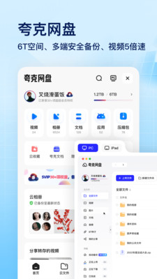 夸克下载2022安卓最新版最新版
