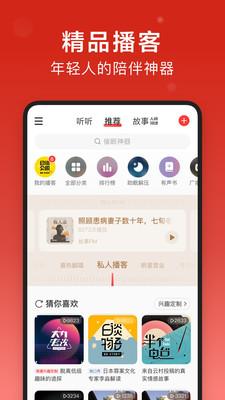 网易云音乐下载2022安卓最新版破解版