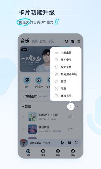 酷狗音乐下载2022安卓最新版下载