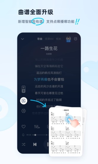 酷狗音乐下载2022安卓最新版破解版