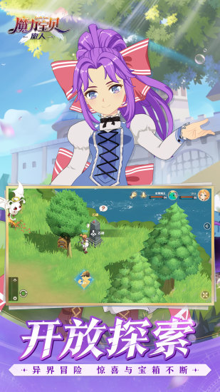 魔力宝贝旅人手游下载免费版本