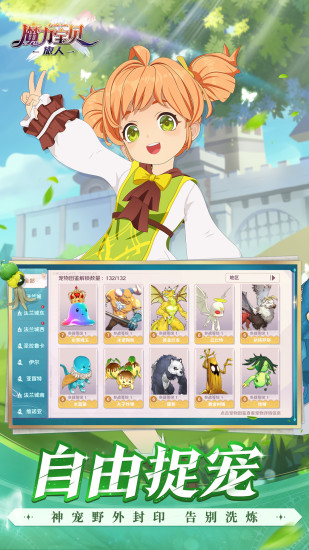 魔力宝贝旅人手游下载破解版
