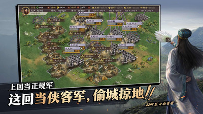 三国志战略版手游官方下载下载
