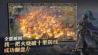 三国志战略版手游官方下载