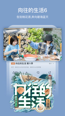 芒果tv软件