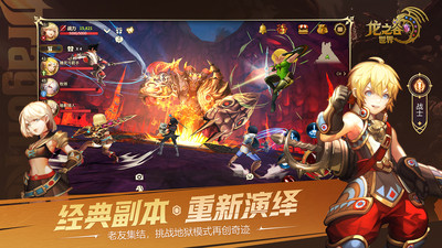 龙之谷世界手游下载免费版本