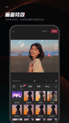 剪映最新版本2022下载破解版
