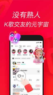 唱吧最新版本下载破解版