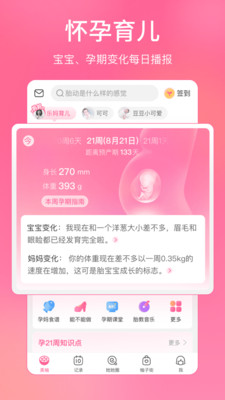 美柚下载最新版安装破解版