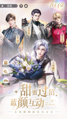 我本千金下载安装破解版