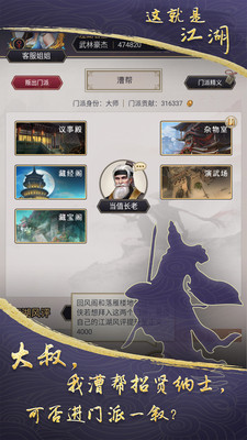 这就是江湖最新版下载最新版