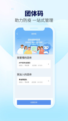 粤省事app下载最新版