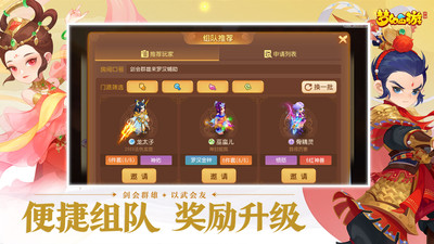 梦幻西游手游下载安装下载
