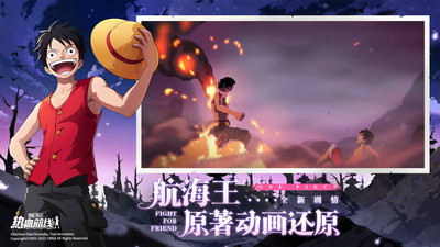 航海王热血航线下载安装最新版