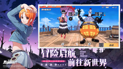 航海王热血航线下载安装最新版破解版