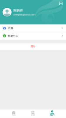 学信网app下载手机版破解版