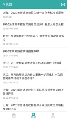 学信网app下载手机版最新版