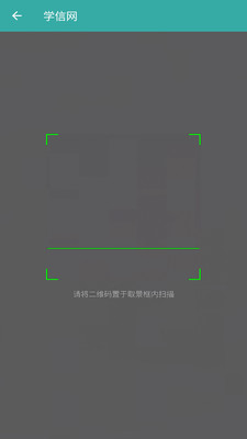学信网app下载手机版下载