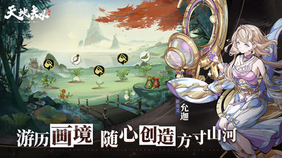 天地劫幽城再临最新版本下载最新版