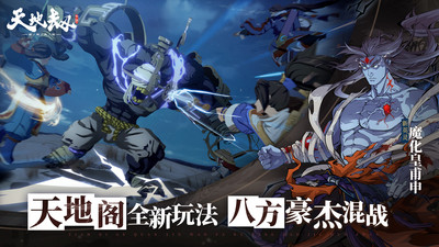天地劫幽城再临最新版本下载破解版