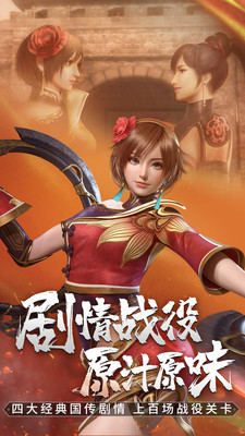 真三国无双霸下载手机版下载