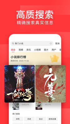 今日头条app下载安装免费版本