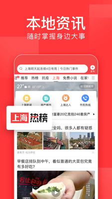 今日头条app下载安装最新版