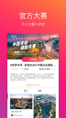 图虫下载安装最新版
