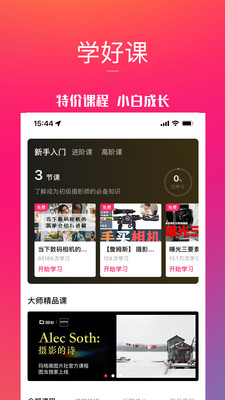 图虫下载安装