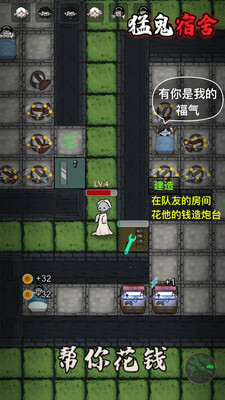 猛鬼宿舍下载安装最新版