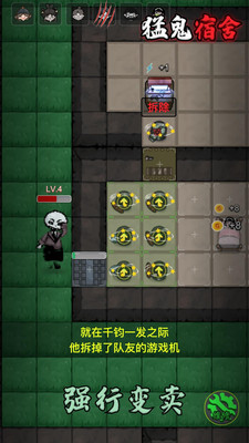 猛鬼宿舍下载安装