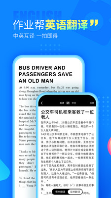 作业帮下载安装破解版