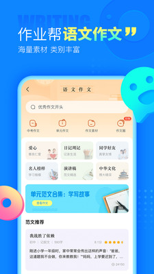 作业帮下载安装下载