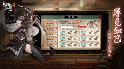 烟雨江湖下载安装免费版本