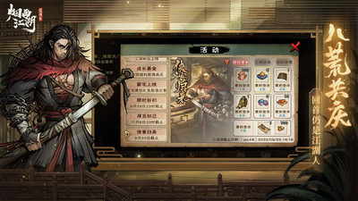 烟雨江湖下载安装破解版