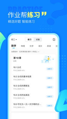 作业帮下载安装最新版
