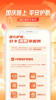 平安好车主下载安装最新版