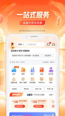 平安好车主下载安装破解版