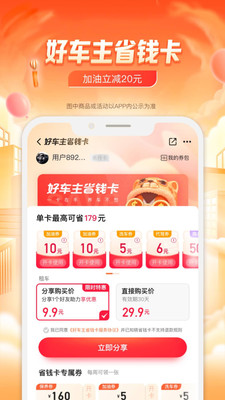 平安好车主下载安装下载