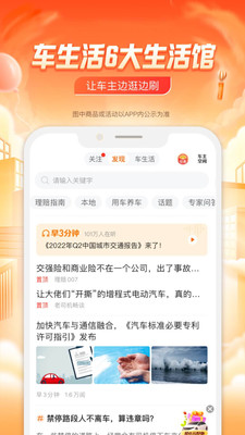 平安好车主下载安装免费版本