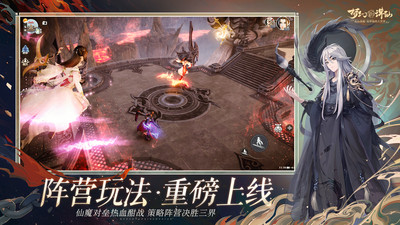 梦幻新诛仙手游下载安装最新版