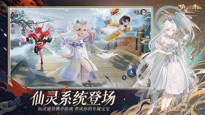 梦幻新诛仙手游下载安装下载