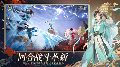 梦幻新诛仙手游下载安装破解版