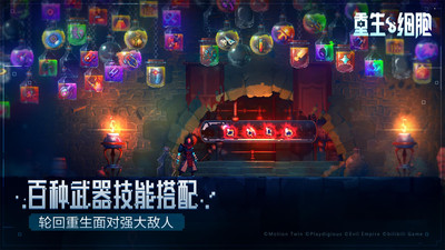 重生细胞下载免费版下载