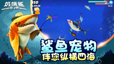 饥饿鲨世界下载最新版本最新版