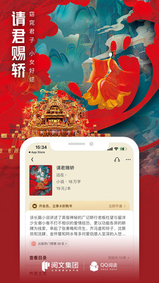 qq阅读下载安装破解版