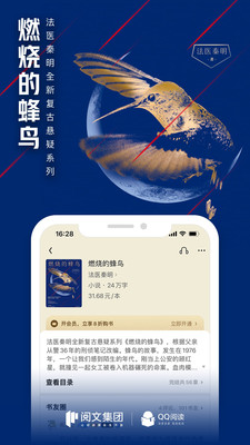 qq阅读下载安装最新版