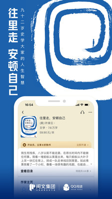 qq阅读下载安装下载