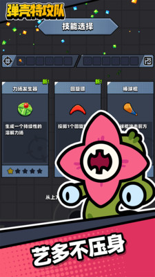 弹壳特攻队下载最新版本最新版