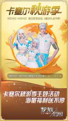 龙族幻想下载官方最新版免费版本